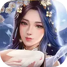 仙梦奇缘悍刀行