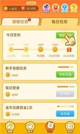 点点猜歌名红包