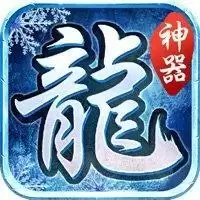 冰雪神器热血互通