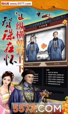 位极人臣(暂未上线)