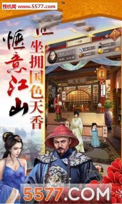 位极人臣(暂未上线)