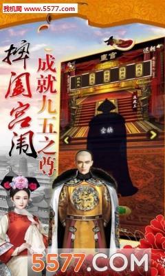 位极人臣(暂未上线)