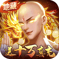 青云传GM直充工具删档内测