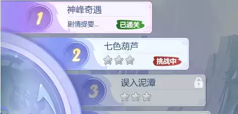 梦幻西游网页版葫芦往事第二关七色葫芦攻略