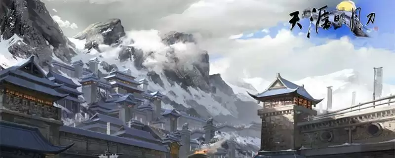 天涯明月刀冰剑怎么获得