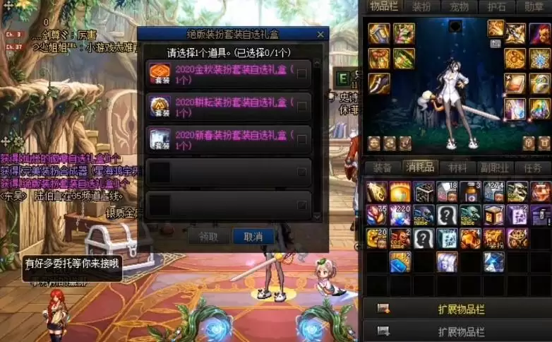 dnf战令95级选哪套时装