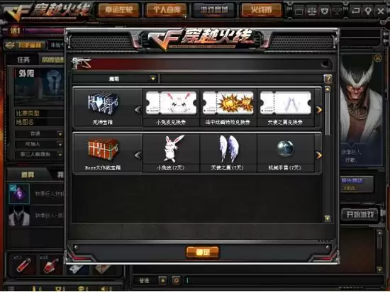 cf小兔皮是什么东西