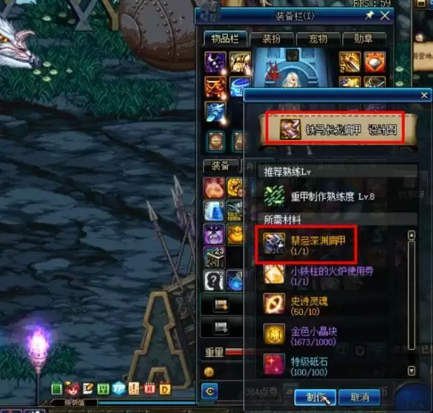 dnf90级装备怎么继承到100级