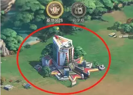 《巨兽战场》如何装扮指挥中心