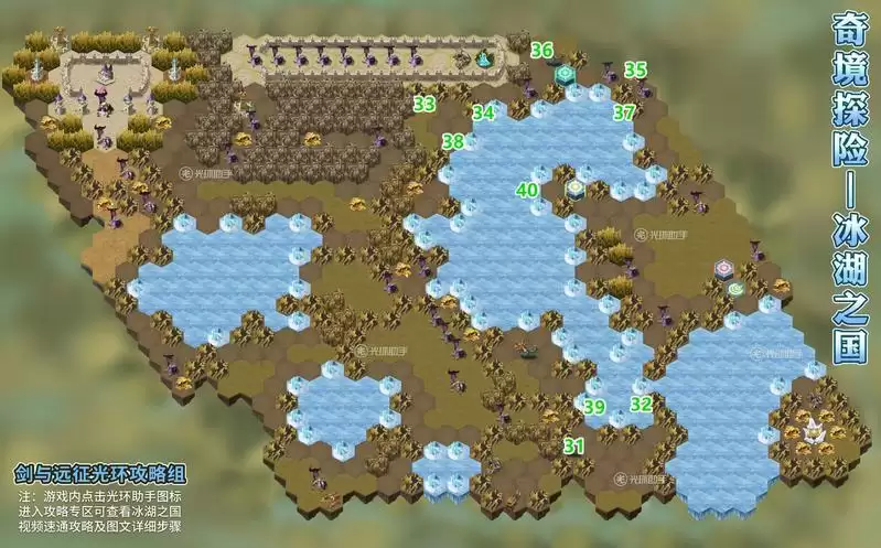 《剑与远征》冰湖之国通关路线图文详解