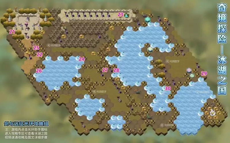 《剑与远征》冰湖之国通关路线图文详解