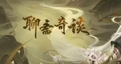 《倩女幽魂》手游2021年12月更新前瞻