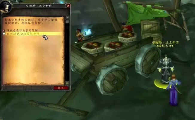 暗纹裁缝如何转魔焰裁缝