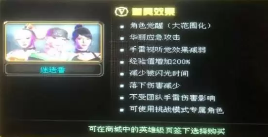 王者迷迭香属性