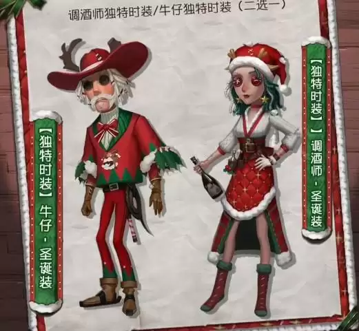 第五人格圣诞节皮肤预览2021