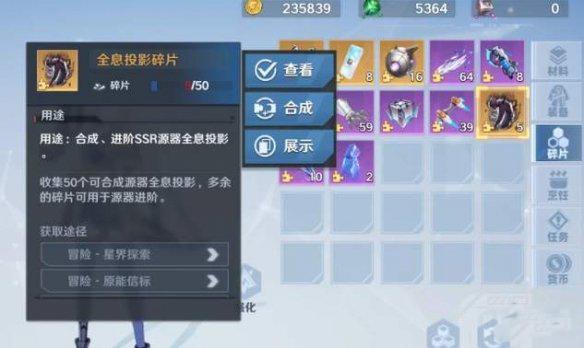 《幻塔》SSR源器怎么获得