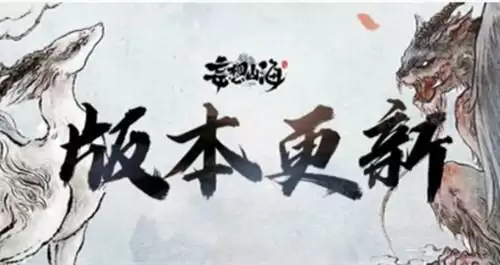 《妄想山海》千年朱獳进化丹配方攻略