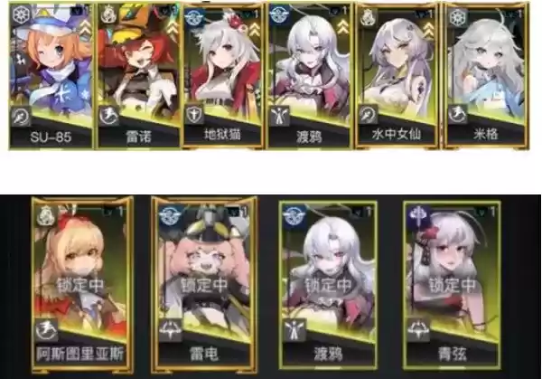 《零之战线》中后期阵容玩法建议