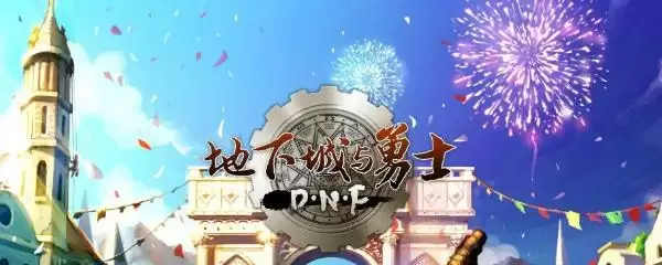 dnf公会硬币怎么获得_1 dnf公会硬币怎么获得