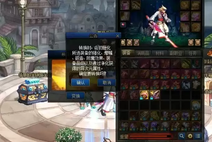 希洛克回归之箱怎么用