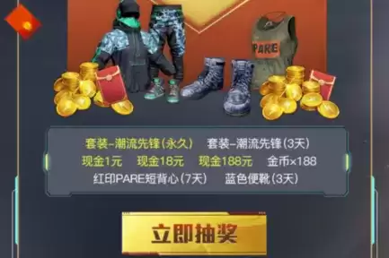 《和平精英》守护之盾宇宙英雄礼包