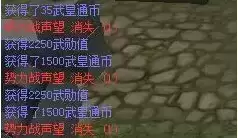 《热血江湖》武皇通币如何获得