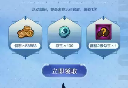 《火影忍者》手游许愿宝库S忍12月返场礼包