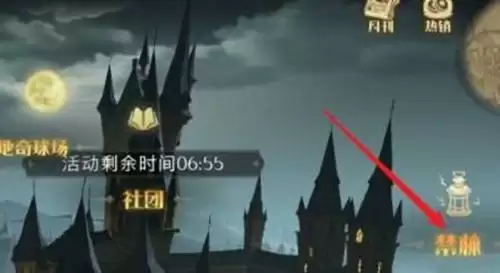 《哈利波特魔法觉醒》鸟蛇迷踪怎么获得