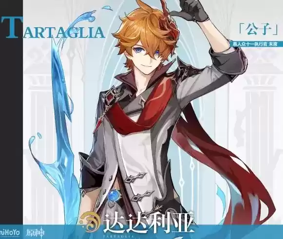 《原神》2.3公子阵容搭配推荐