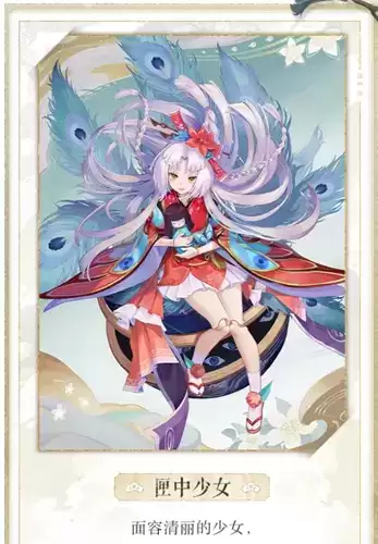 《阴阳师百闻牌》匣中少女卡牌技能介绍