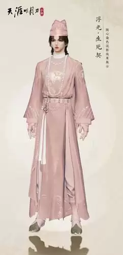 《天涯明月刀》手游浮光生死契随心染色功能开放时间