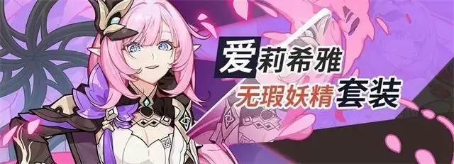 崩坏3月煌圣痕搭配 暮光骑士月煌平民圣痕图片5