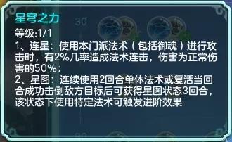 神武4手游鬼谷怎么玩？鬼谷技能阵容搭配攻略图片1