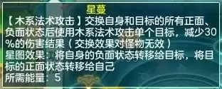 神武4手游鬼谷怎么玩？鬼谷技能阵容搭配攻略图片5