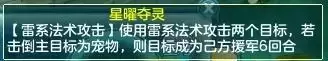 神武4手游鬼谷怎么玩？鬼谷技能阵容搭配攻略图片4