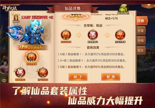新斗罗大陆仙品最新正确培养方式 搭配升级技巧汇总图片1