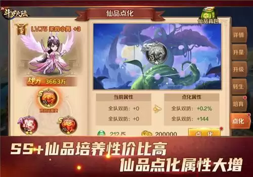 新斗罗大陆仙品最新正确培养方式 搭配升级技巧汇总图片5