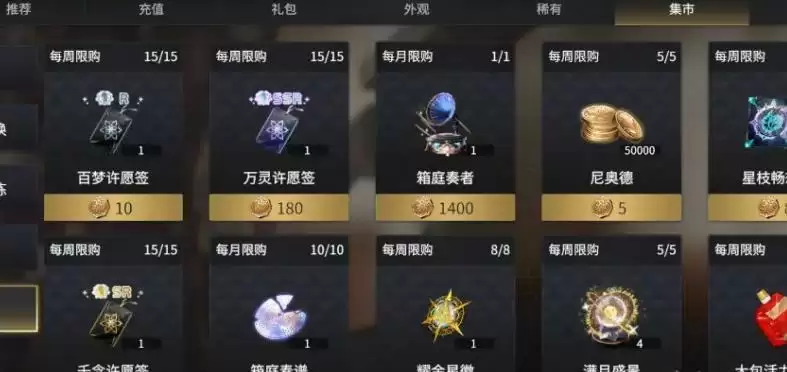 悠久之树商店换红蓝瓶划算吗？商店换红蓝瓶收益计算图片1