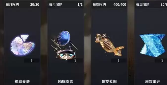 悠久之树商店换红蓝瓶划算吗？商店换红蓝瓶收益计算图片3