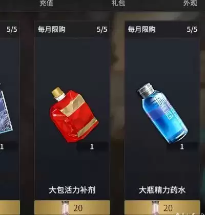 悠久之树商店换红蓝瓶划算吗？商店换红蓝瓶收益计算图片4