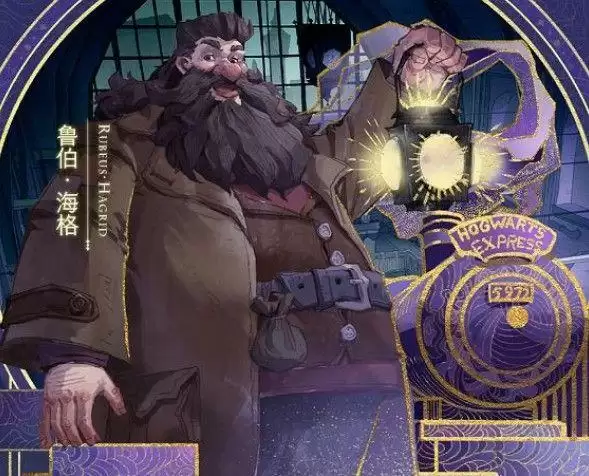 哈利波特魔法觉醒海格生日在哪？海格生日彩蛋奖励一览图片1
