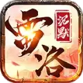 雷洛沉默