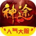 通天神途传奇