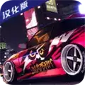 崩溃金属赛车