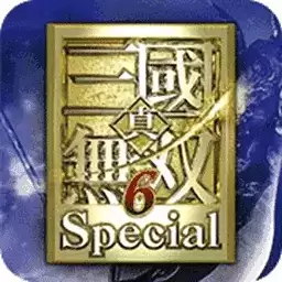 真三国无双6特别