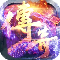 霸者大陆