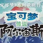 阿球有事想拜托