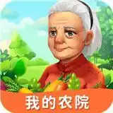 我的农院
