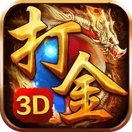 打金传奇3D