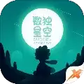数独星空
